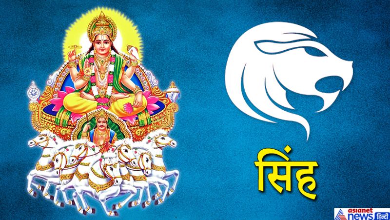सिंह
पुरानी बीमारी से थोड़ा आराम मिल सकता है। संतान पक्ष से कोई शुभ समाचार मिल सकता है। परिवार के साथ कहीं घूमने जा सकते हैं। बिजनेस भी सही दिशा की ओर बढ़ रहा है।
