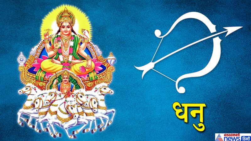 धनु
लव लाइफ में रोमांस बना रहेगा। पति-पत्नी के पुराने विवाद खत्म हो सकते हैं। ऑफिस में थोड़ा संभलकर रहे। विरोधी आपको परेशानी कर सकते हैं। स्टूडेंट्स के लिए समय ठीक है।
