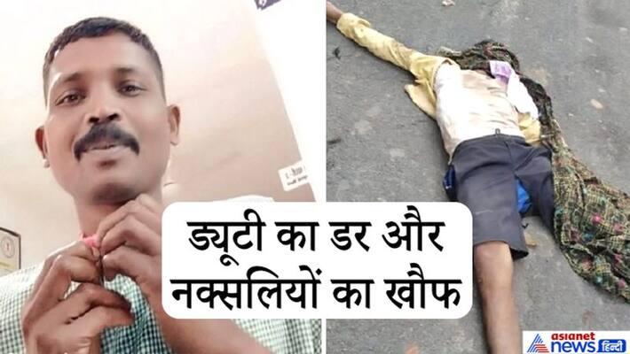 Naxalites killed a policeman in Chhattisgarh kpa Naxalites killed a policeman in Chhattisgarh kpa
