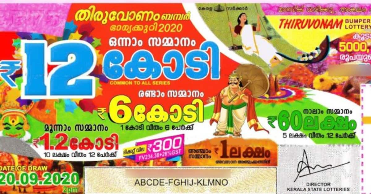 Onam bumper lottery result: someone just won Rs 8 crore jackpot and does  not know it | Kerala | Onam bumper lottery | Thiruvonam bumper lottery | Onam  bumper lottery result |