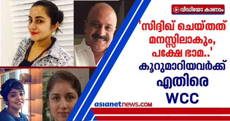 <p>revathy and rima kallingal response on celebrities turn hostile</p>