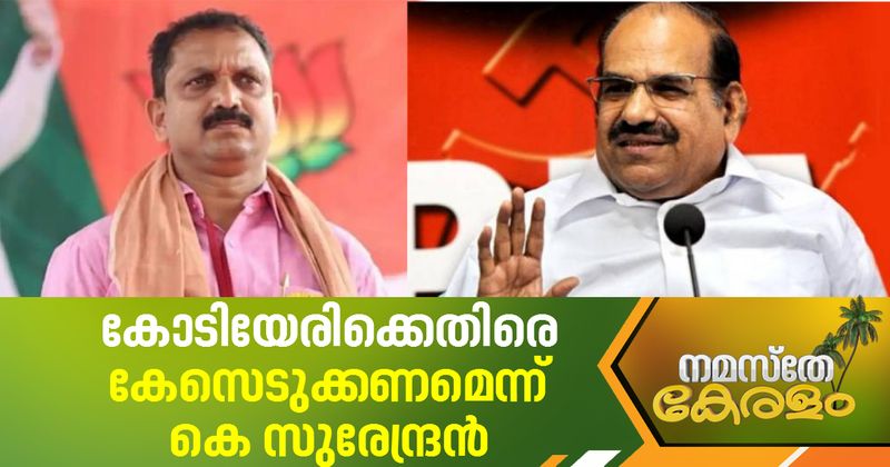 <p>k surendran against kodiyeri</p>