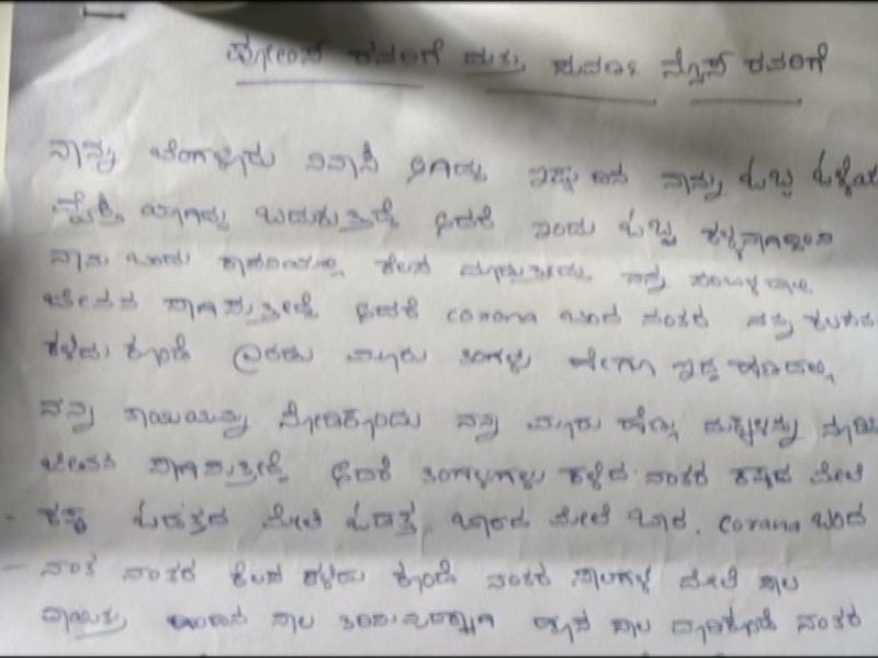 thief seek help from asianet news for giving back robbed chain