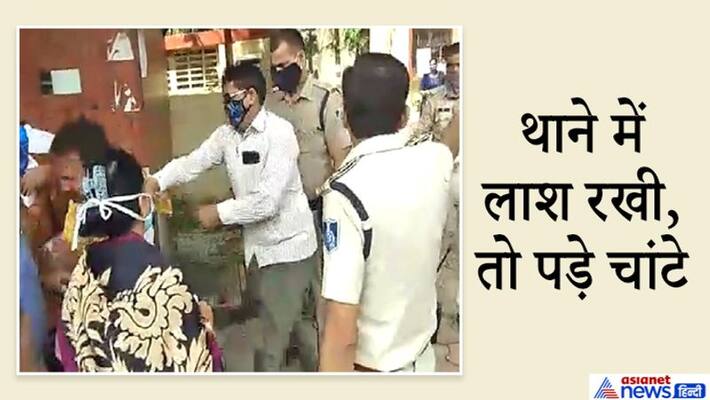 ruckus by keeping corpse outside the police station in Indore, Misbehaviour by police with family kpa ruckus by keeping corpse outside the police station in Indore, Misbehaviour by police with family kpa