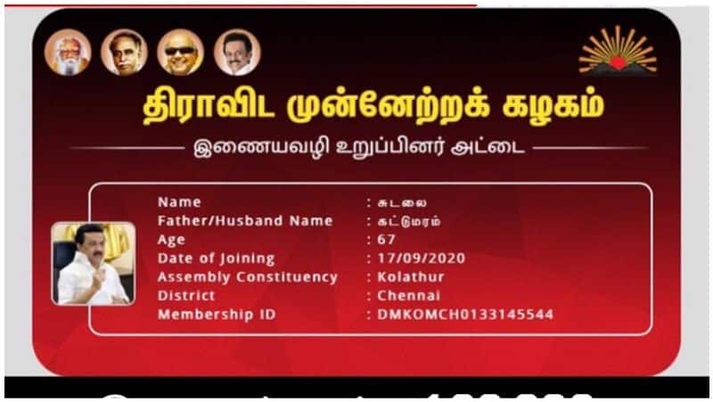 DMK membership card for US President Trump ... PK's plan to make the junction laugh ..!