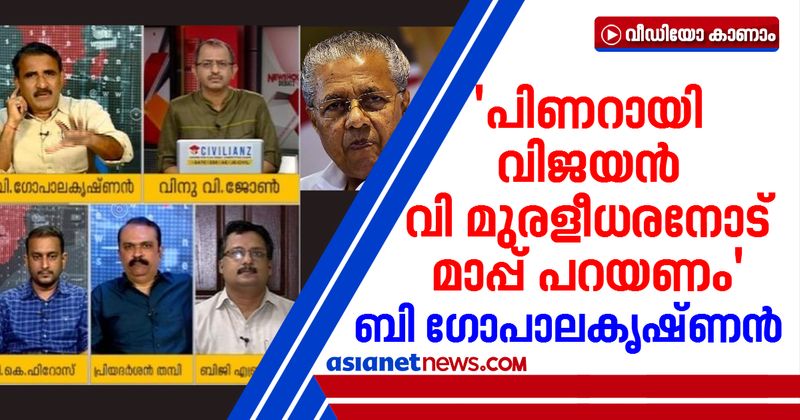 <p>pinarayi vijayan</p>