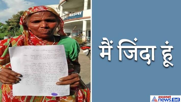 Jharkhand News, this woman is upset to prove herself alive for 2 years kpa Jharkhand News, this woman is upset to prove herself alive for 2 years kpa