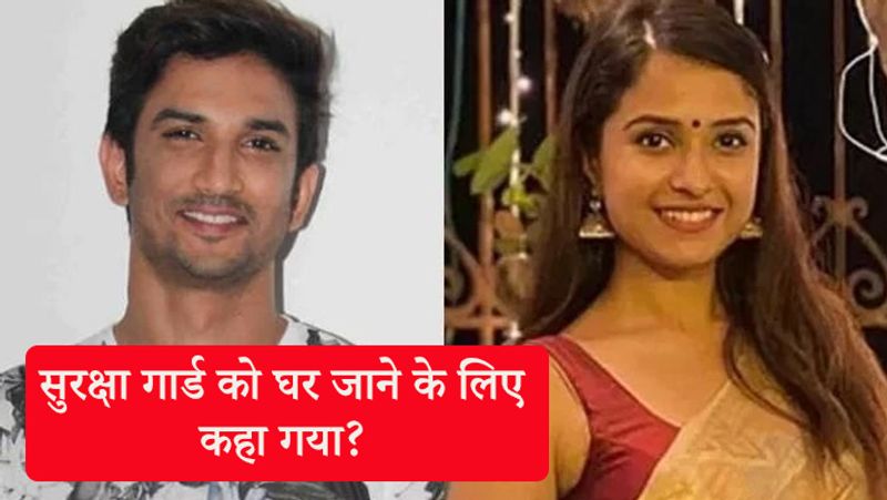 मीडिया रिपोर्ट्स के मुताबिक, उस दिन सात गाड़ियां आई थी। पहले के गार्ड को भी अपने गांव वापस जाने के लिए मजबूर किया गया था।
