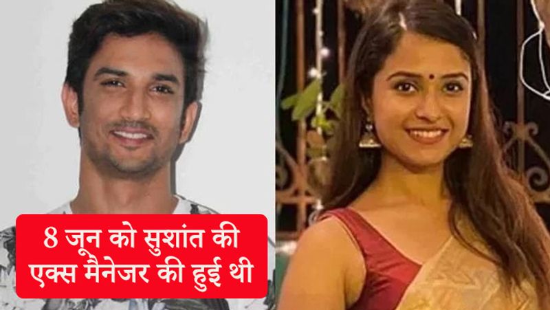 दिशा सलियन 8 जून और 9 की रात को मुंबई के मलाड में एक इमारत के 14 वें मंजिल के फ्लैट से गिर गई थीं। यह वही फ्लैट था जिसमें रोहन राय रह रहे थे। कहा जा रहा है कि वह इस फ्लैट को छोड़ने वाले थे।
