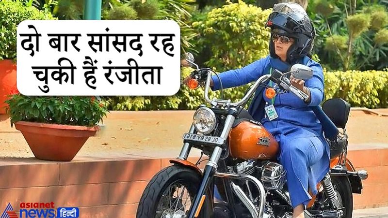 रंजीता की पूरी कहानी दिलचस्प है। वो अलग-अलग संस्कृति और संस्कारों में पली-बढ़ी हैं। रंजीता के परिवार की जड़ जम्मू-कश्मीर के कश्मीरी पंडितों से जुड़ी हैं। सिख परिवार में मध्य प्रदेश के रीवा में जन्म हुआ। बाद में उनका परिवार पटना शिफ्ट हो गया। पढ़ाई-लिखाई और खेलों से जुड़ाव बिहार में हुआ। बिहार से लोकसभा का प्रतिनिधित्व करने वाली रंजीता का एक दूसरा ठिकाना दिल्ली है।