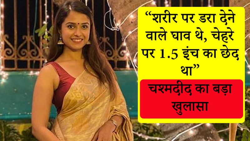 दिशा सलियन के मृत शरीर को ले जाने के लिए बुलाई गई एम्बुलेंस के ड्राइवर पंकज सादाने ने रिपब्लिक टीवी से 8-9 जून की घटना का खुलासा किया। उसने बताया कि दिशा का शव किस हालत में था।
