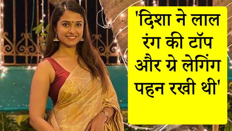 एम्बुलेंस ड्राइवर ने यह भी कहा कि दिशा सलियन का पूरा शरीर कपड़े से ढका था। उसने लाल रंग की टॉप और ग्रे रंग की लेगिंग पहन रखी थी। उसने बताया, जब उसे पोस्टमार्टम के लिए ले जाया गया तब उसके कपड़े हटा दिए गए और बदल गए।
