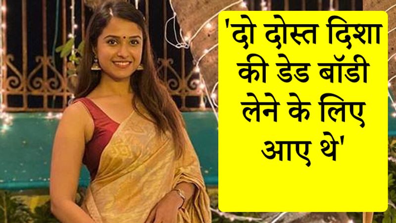 ड्राइवर ने कहा, कोरोनोवायरस के कारण किसी भी व्यक्ति को अंदर प्रवेश करने की अनुमति नहीं थी। मुंबई पुलिस ने कहा कि उसके दो दोस्त उसकी बॉडी लेने आए थे।
