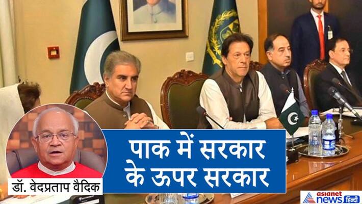 Senior journalist Dr. Vedpratap Vaidik wrote that the government over the government in Pakistan kpv Senior journalist Dr. Vedpratap Vaidik wrote that the government over the government in Pakistan kpv