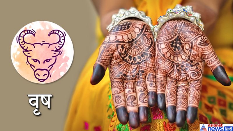 वृष
जिनकी कुंडली के सप्तम भाव में वृष राशि स्थित है, उनका पति सुन्दर और गुणवान होता है। वृष राशि का सप्तम भाव होने से साथी मीठा बोलने वाला और पत्नी की बात मानने वाला होता है।
