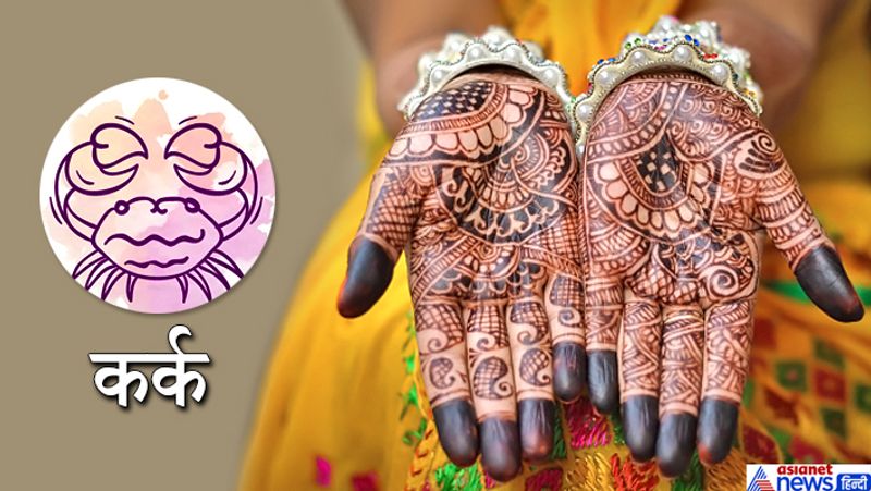 कर्क
जिनकी कुंडली का सप्तम भाव कर्क राशि का है, उनका जीवन साथी सुन्दर रंग रूप वाला होता है। इनका पति घर-परिवार और समाज में मान-सम्मान प्राप्त करता है।
