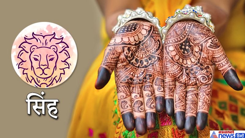 सिंह
यदि कुंडली का सातवां भाव सिंह राशि का हो तो स्त्री का पति खुद की बात मनवाने वाला होता है, लेकिन ईमानदार होता है। ईमानदारी के कारण समाज में प्रतिष्ठा मिलती है।
