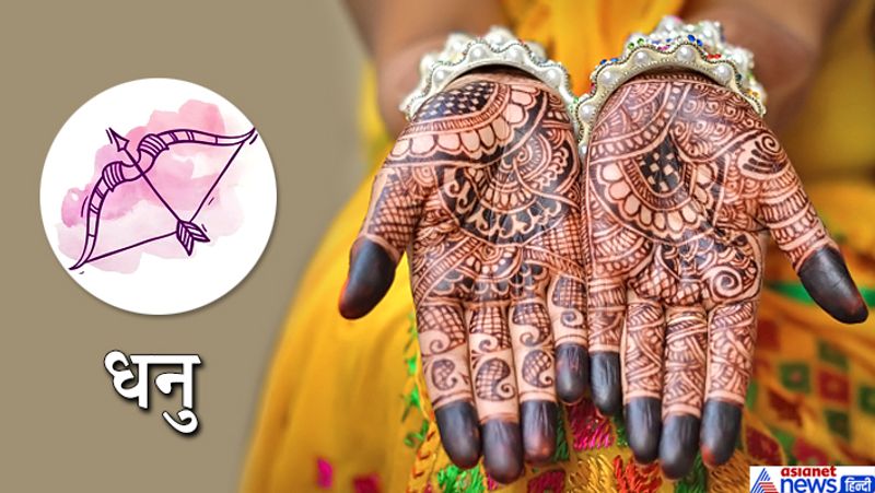 धनु
जिस स्त्री की कुंडली में सप्तम भाव धनु राशि का है, उसका पति स्वाभिमानी होता है। ऐसी कन्या का जीवन साथी सामान्य परिवार का होता है और सामान्य जीवन व्यतीत करता है।
