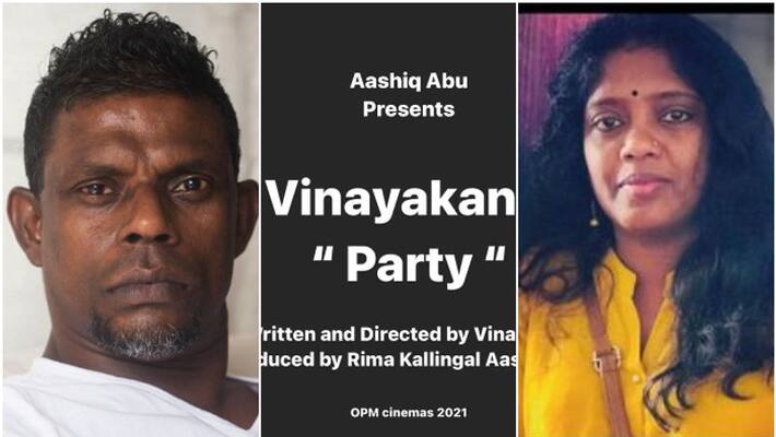 mruduladevi s reacts to those who talks about verbal sexual harassment case she gave against vinayakan mruduladevi s reacts to those who talks about verbal sexual harassment case she gave against vinayakan
