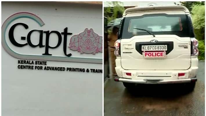 nia again came to inspect c apt office in thiruvananthapuram nia again came to inspect c apt office in thiruvananthapuram