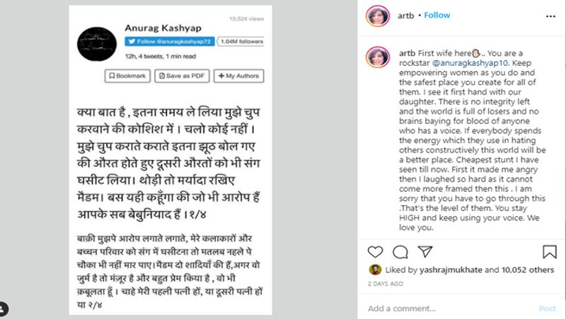 बता दें कि अनुराग की पहली पत्नी उनका समर्थन कर रही हैं। उन्होंने सोशल मीडिया पर पोस्ट कर लिखा कि, 'अब तक सबसे घटिया स्टंट, पहले इस पर मुझे गुस्सा आया और फिर हंसी आ गई। मैं दुखी हूं कि आपको इससे गुजरना पड़ रहा है।आप हमेशा ऊंचाई पर रहें और अपनी आवाज उठाना जारी रखें। हम आपको प्यार करते हैं।'