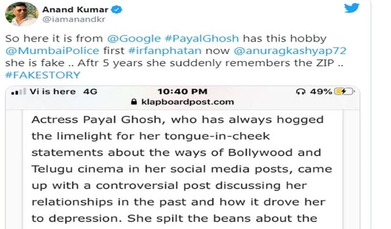 आनंद कुमार ने ट्वीट में लिखा कि इस एक्ट्रेस को यौन उत्पीड़न का आरोप लगाने का शौक है। उसने कुछ साल पहले इरफ़ान पठान पर भी ऐसा ही आरोप लगाया था। 