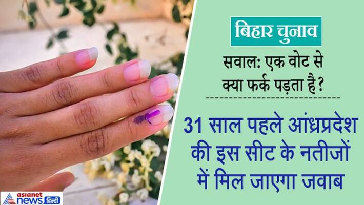 when first time in Lok Sabha elections result was decided by just 9 votes in india when first time in Lok Sabha elections result was decided by just 9 votes in india