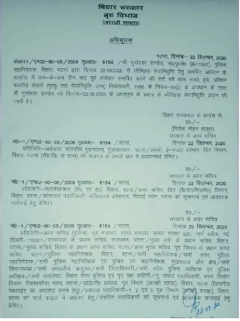 गुप्तेश्वर पांडेय को स्वैच्छिक सेवानिवृत्ति देने के बाद बिहार होमगार्ड और अग्निशाम सेवाएं के महानिदेशक संजीव कुमार सिंघल को बिहार के डीजीपी का अतिरिक्त प्रभार सौंपा गया है। सिंघल 1988 बैच के आईपीएस हैं। 