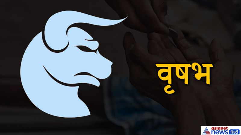 वृषभ- सफेद वस्त्र, चांदी, सोना, मालपुए, मावा, शकर, चावल, केले, गाय, हीरा, मोती, वाहन दान में दिए जा सकते हैं।
