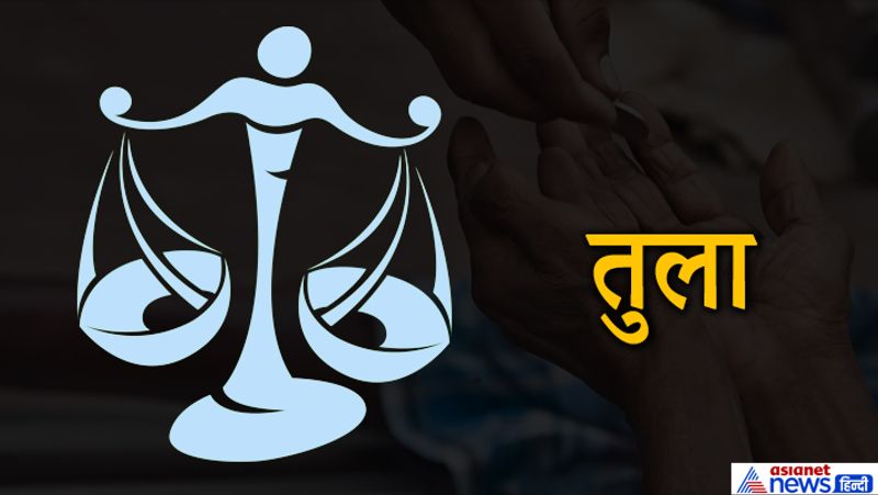 तुला- सफेद कपड़े, मालपुए, मावा, शकर, चावल, केले का दान कर सकते हैं।
