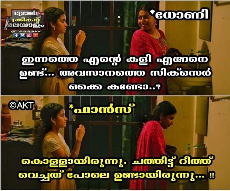 troll on 2020 ipl RR CSK match