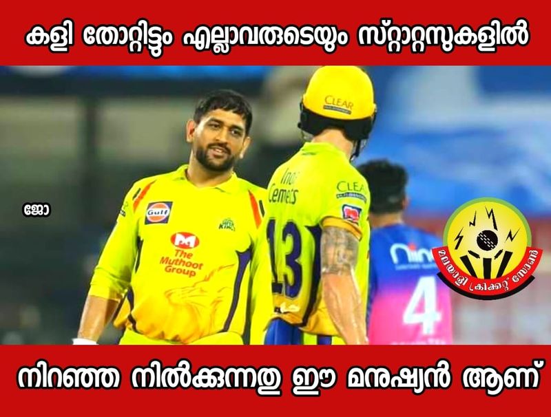 troll on 2020 ipl RR CSK match