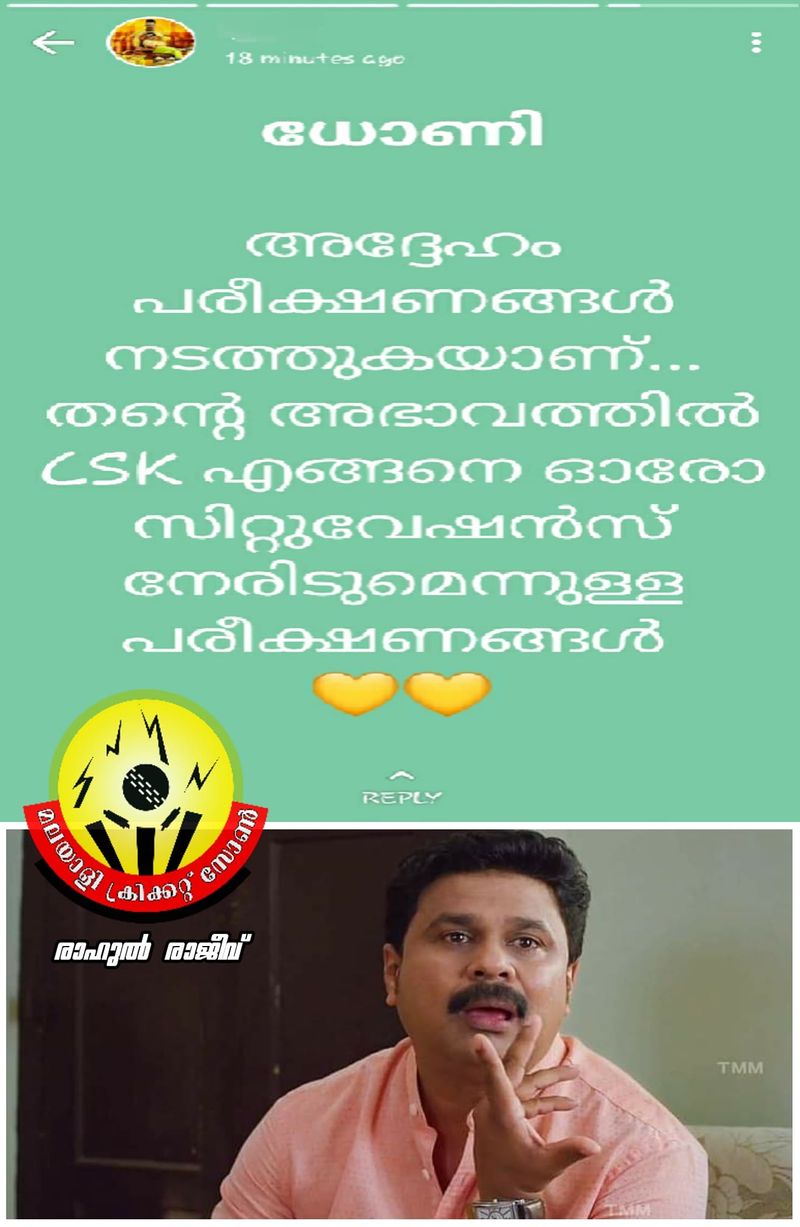 troll on 2020 ipl RR CSK match