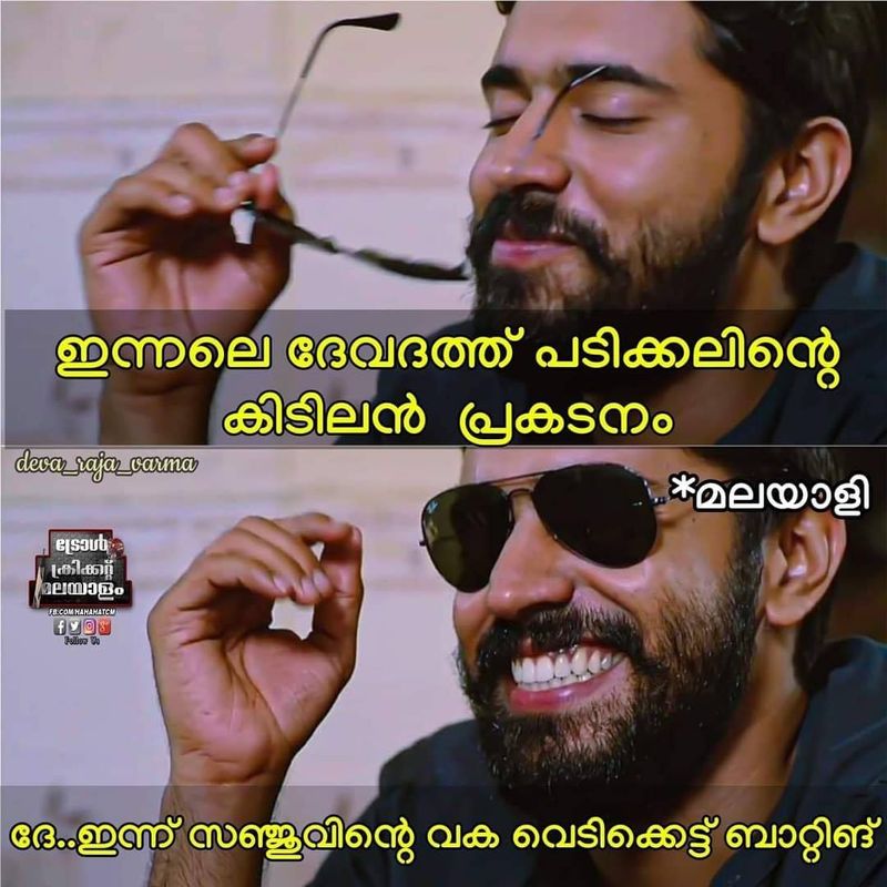 troll on 2020 ipl RR CSK match