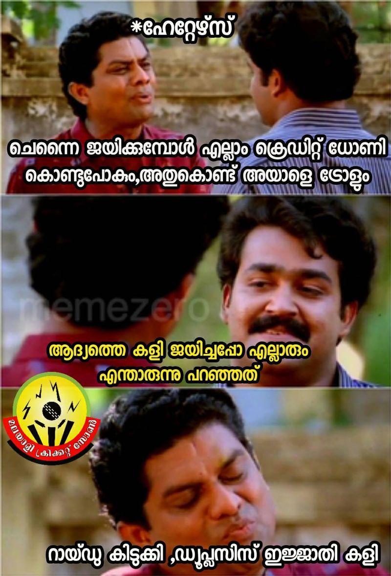troll on 2020 ipl RR CSK match