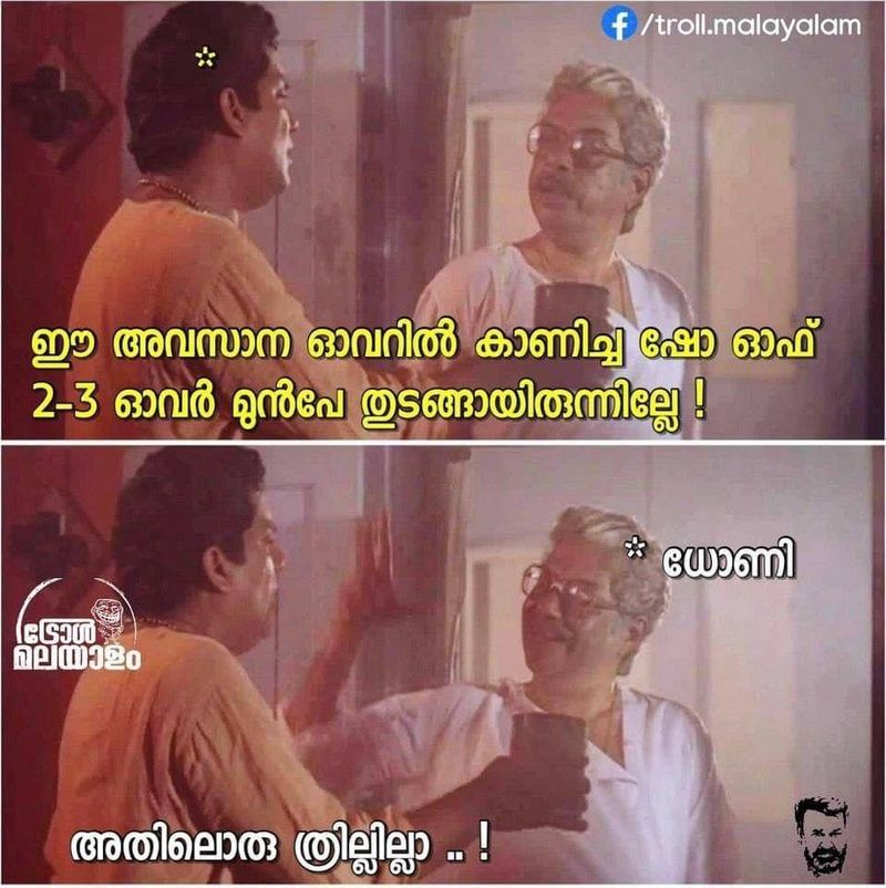 troll on 2020 ipl RR CSK match
