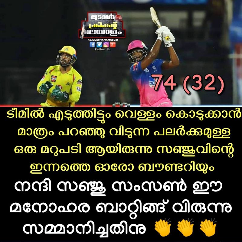 troll on 2020 ipl RR CSK match
