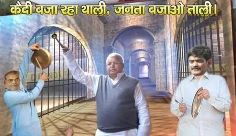 एनडीए में शामिल हिन्दुस्तानी अवामी मोर्चा (Hindustani Awami Morcha) के भी पोस्टर चर्चित हुए थे। इसमें लालू परिवार को रघुवंश (Raghuvansh Prasad Singh) की मौत का जिम्मेदार बताते हुए लालू यादव के बेटों पर निशाना साधा गया था। 