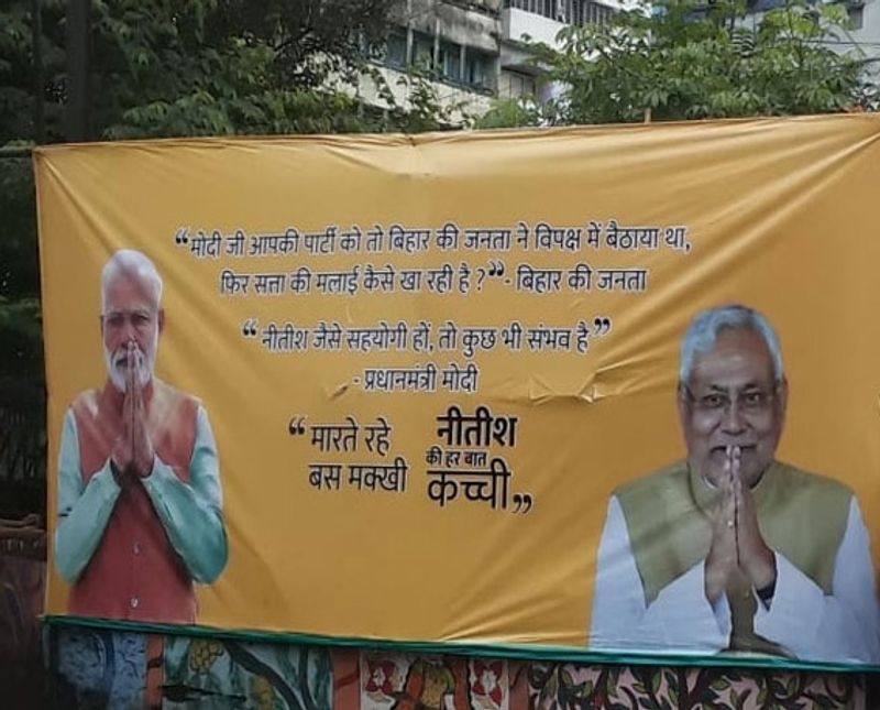 पटना की सड़कों पर इसी तरह का एक और पोस्टर दिखा है। इसमें भी नीतीश और मोदी की तस्वीर को फीचर किया गया। फोटो के साथ लिखा है- "मोदी जी आप की पार्टी को तो बिहार की जनता ने विपक्ष में बैठाया था, फिर सत्ता की मलाई कैसे खा रहे हैं?" बिहार की जनता. नीतीश जैसे सहयोगी हों तो कुछ भी संभव है"- प्रधानमंत्री मोदी. मारते हैं बस मक्खी नीतीश की हर बात कच्ची।"
