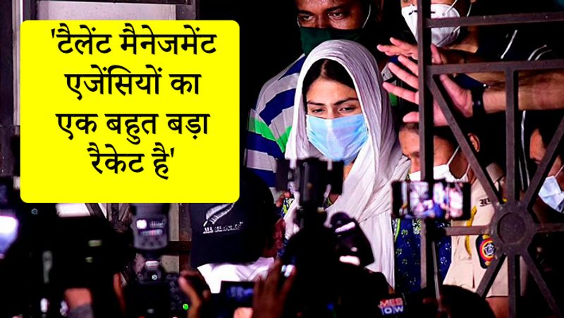 यह इन टैलेंट मैनेजमेंट एजेंसियों का एक बहुत बड़ा रैकेट है, जिसे मीडिया द्वारा उजागर किया जा रहा है और मुझे आशा है कि यह भविष्य में उजागर होगा।
