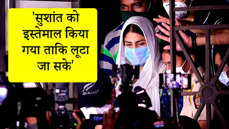 युवराज ने कहा, सुशांत का इस्तेमाल किया गया ताकि उन्हें लूटा जा सके और उनका पैसा फिल्मों में इस्तेमाल किया जा सके। और ऐसा हो भी रहा था।
