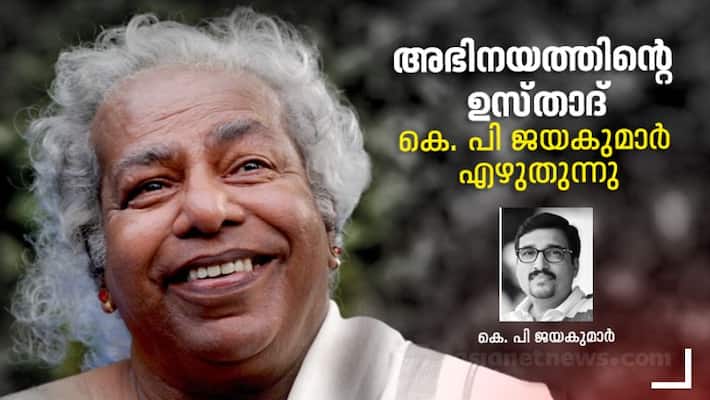 remembering Thilakan as actor by KP Jayakumar remembering Thilakan as actor by KP Jayakumar