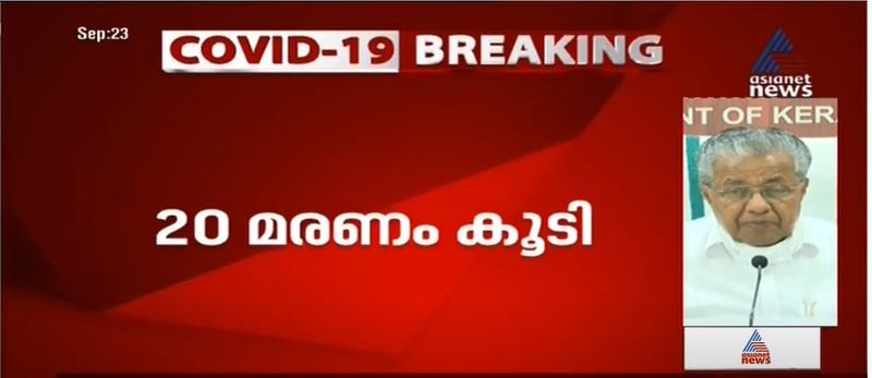 kerala cm pinarayi vijayan covid 19 press meet details 23 september