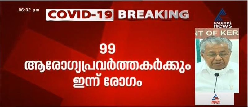 kerala cm pinarayi vijayan covid 19 press meet details 23 september