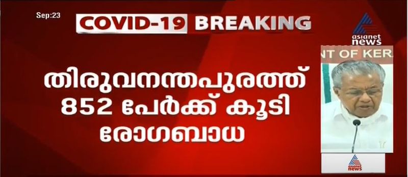 kerala cm pinarayi vijayan covid 19 press meet details 23 september