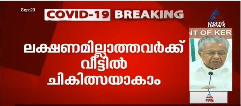 kerala cm pinarayi vijayan covid 19 press meet details 23 september