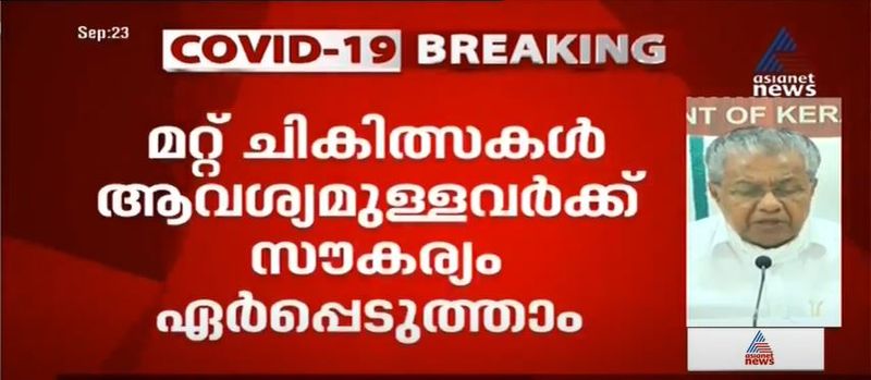 kerala cm pinarayi vijayan covid 19 press meet details 23 september