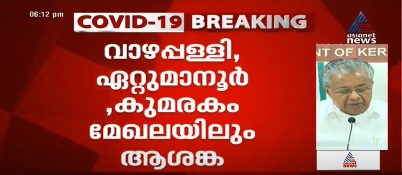 kerala cm pinarayi vijayan covid 19 press meet details 23 september