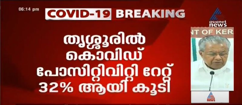 kerala cm pinarayi vijayan covid 19 press meet details 23 september