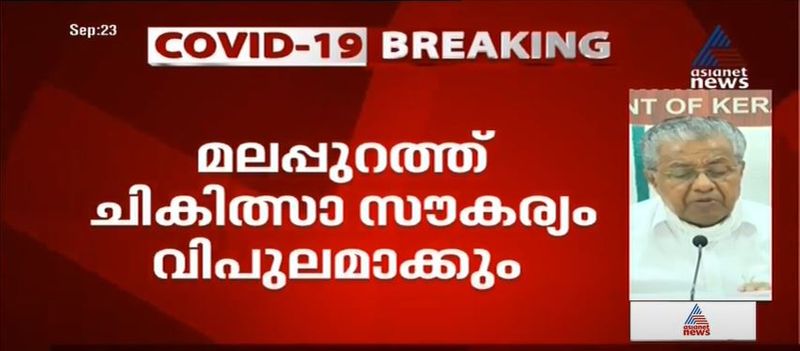 kerala cm pinarayi vijayan covid 19 press meet details 23 september